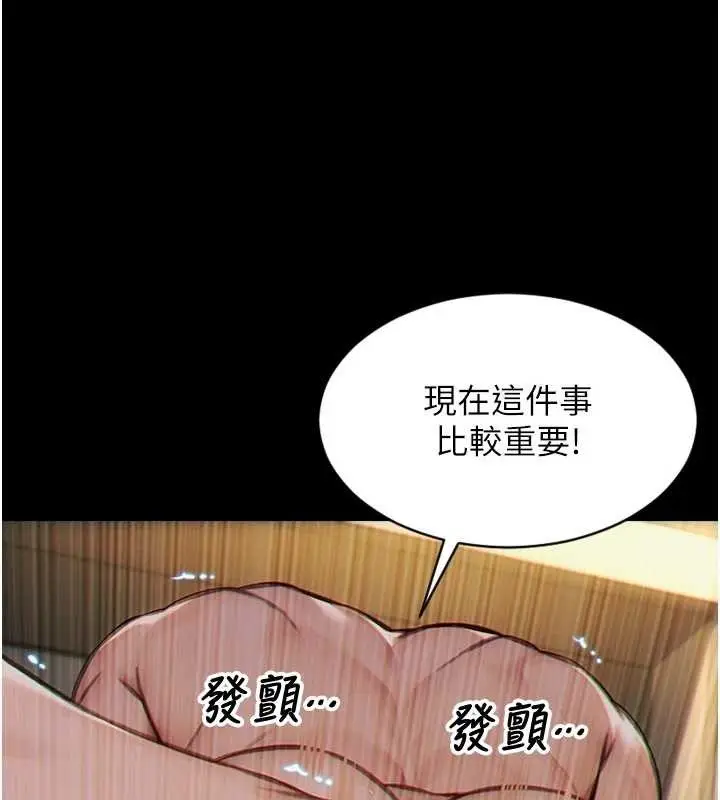《单身即纵欲》第35话图33