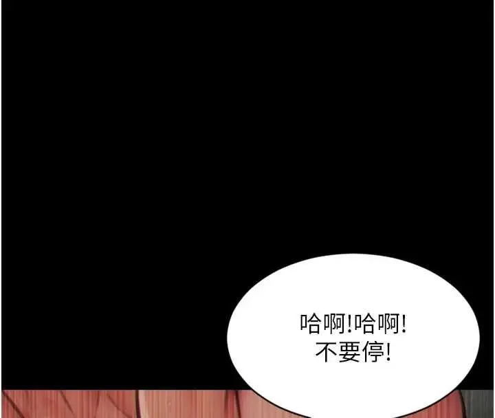 《单身即纵欲》第35话图36