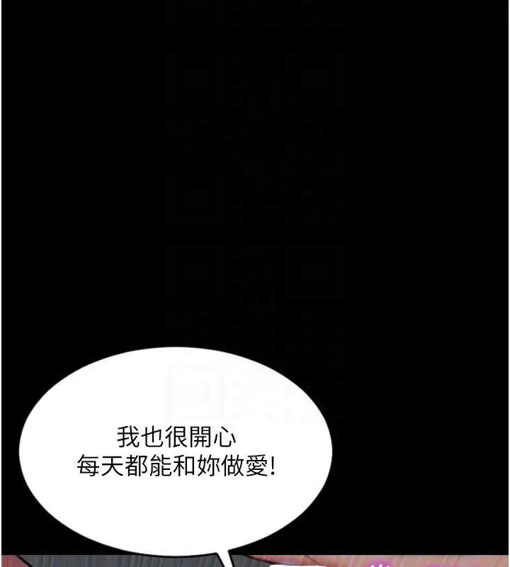 《单身即纵欲》第35话图39