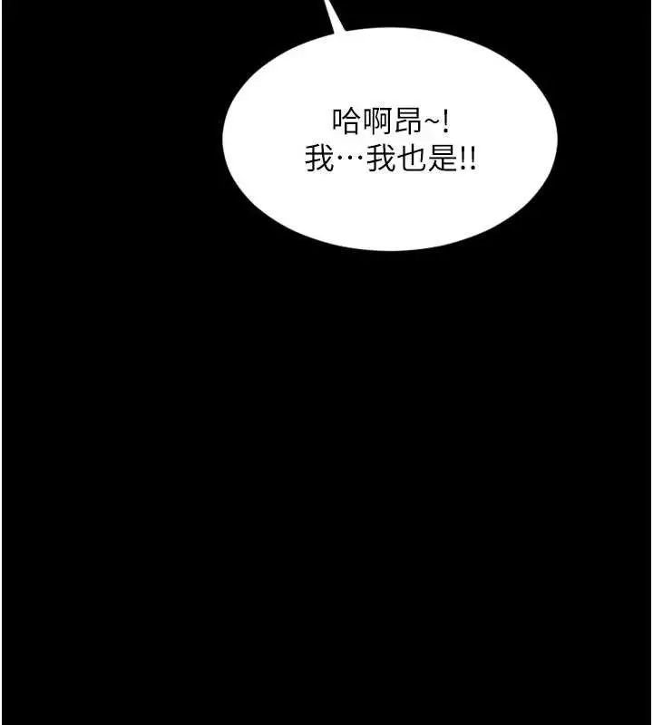 《单身即纵欲》第35话图41