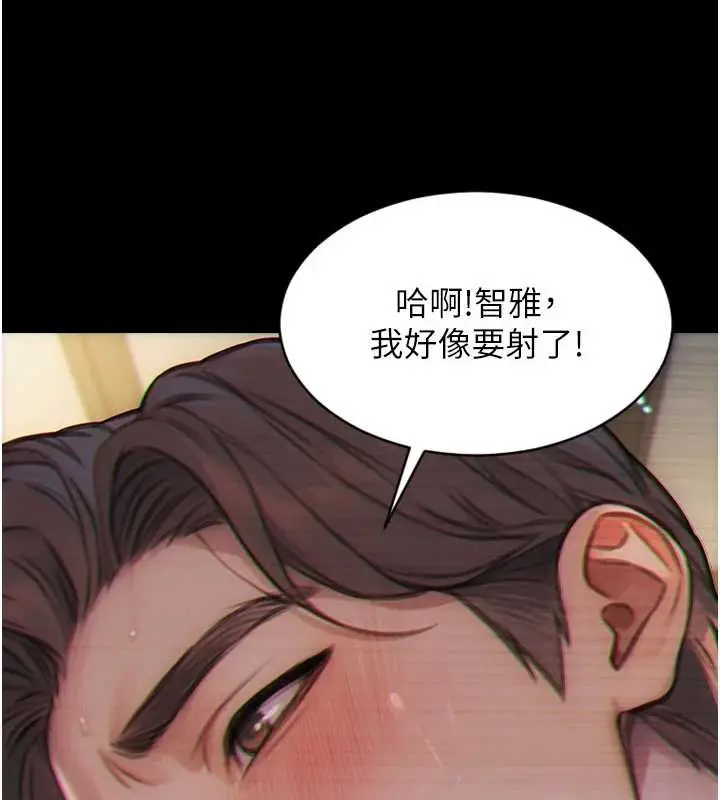 《单身即纵欲》第35话图45