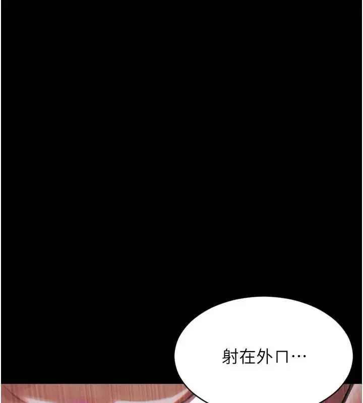 《单身即纵欲》第35话图47