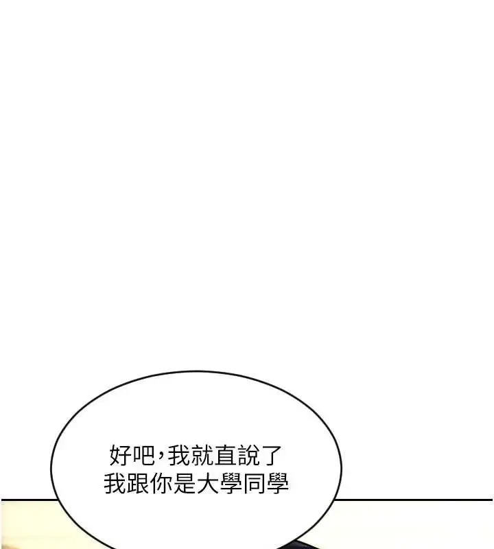 《单身即纵欲》第35话图5