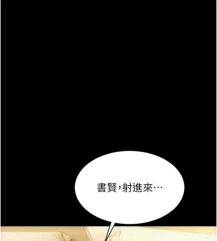 《单身即纵欲》第35话图51