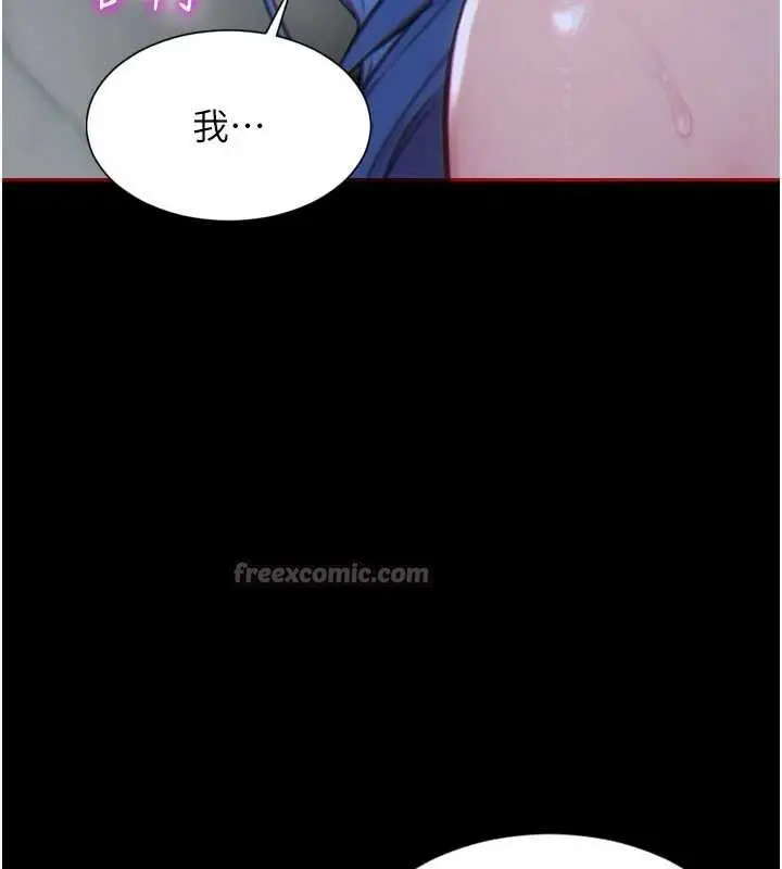 《单身即纵欲》第35话图56