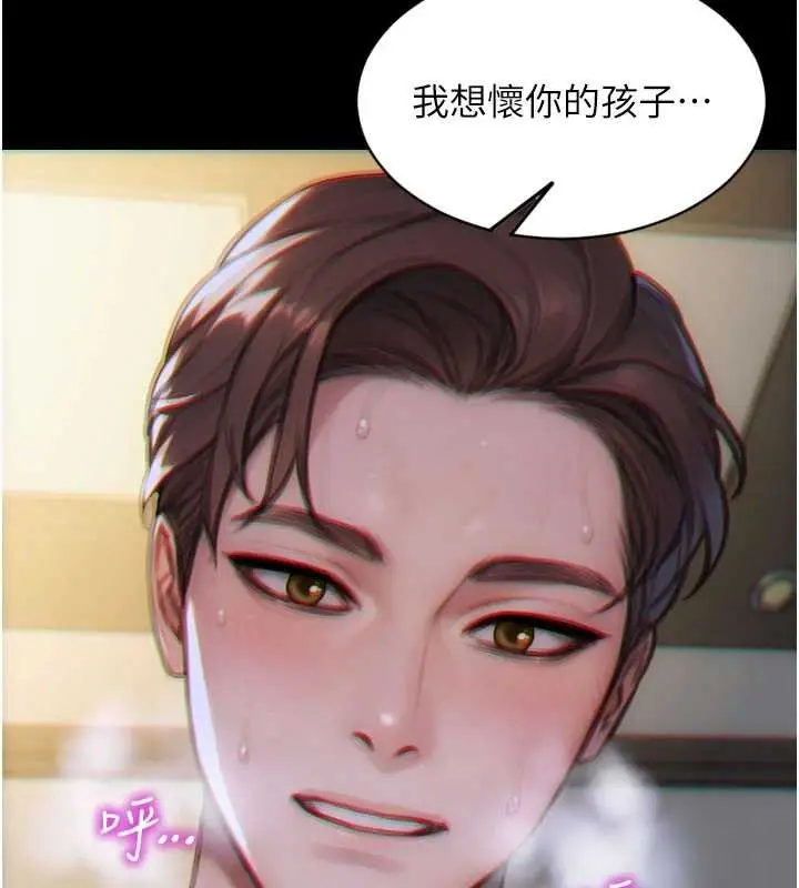 《单身即纵欲》第35话图57