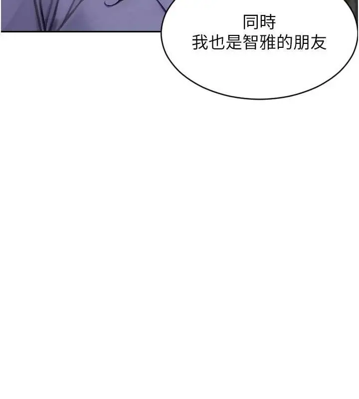 《单身即纵欲》第35话图7