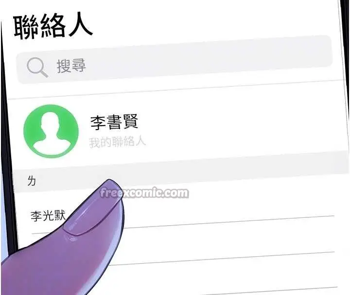 《单身即纵欲》第35话图70