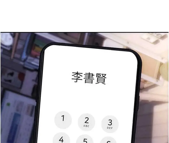 《单身即纵欲》第35话图74