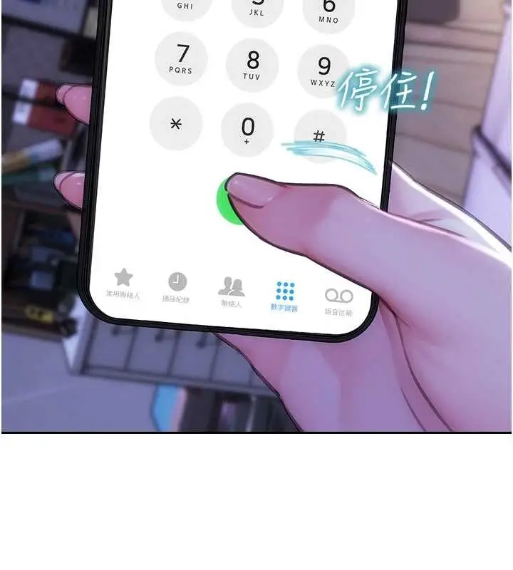 《单身即纵欲》第35话图75