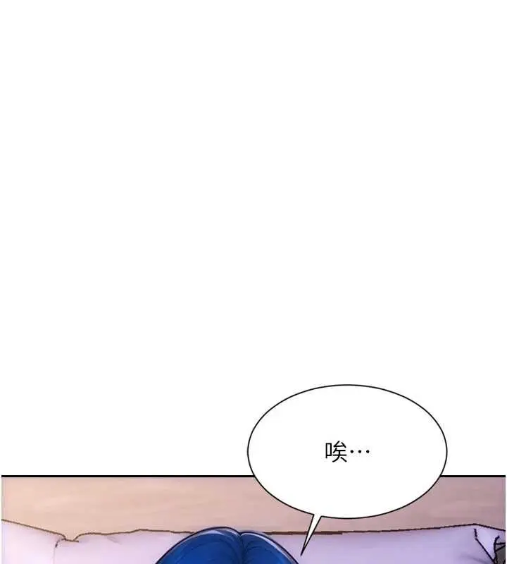 《单身即纵欲》第35话图76