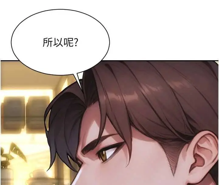 《单身即纵欲》第35话图8