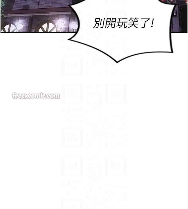 《单身即纵欲》第35话图84