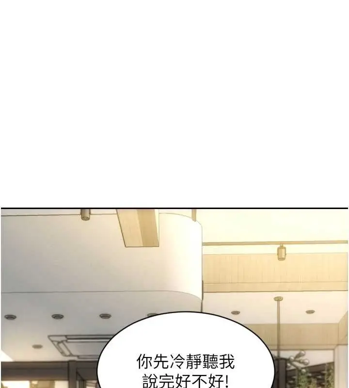 《单身即纵欲》第35话图87