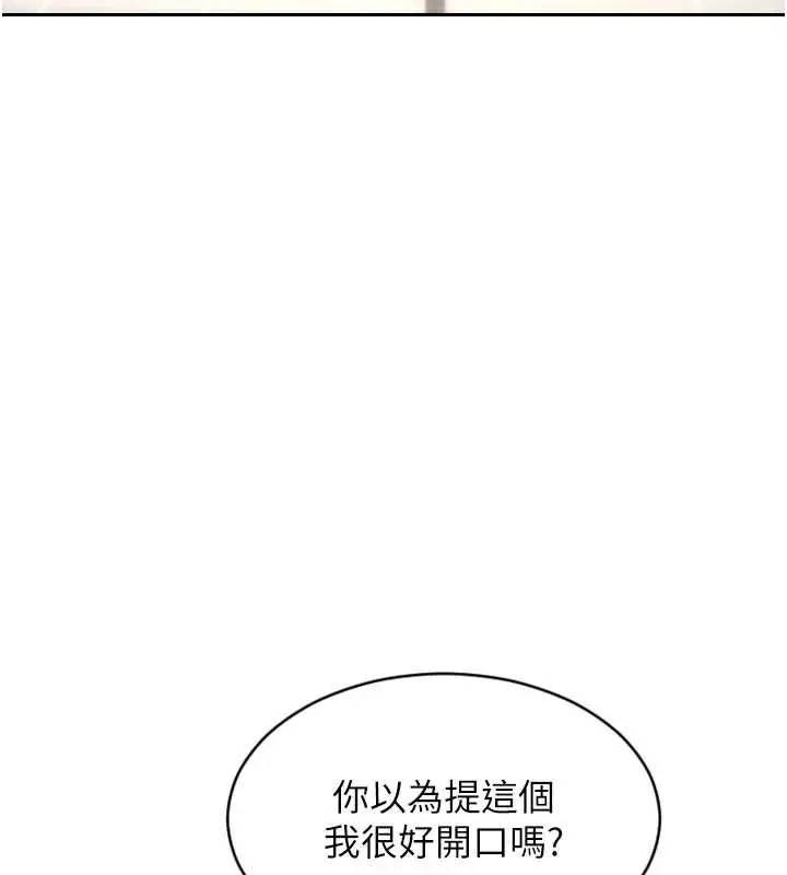 《单身即纵欲》第35话图89