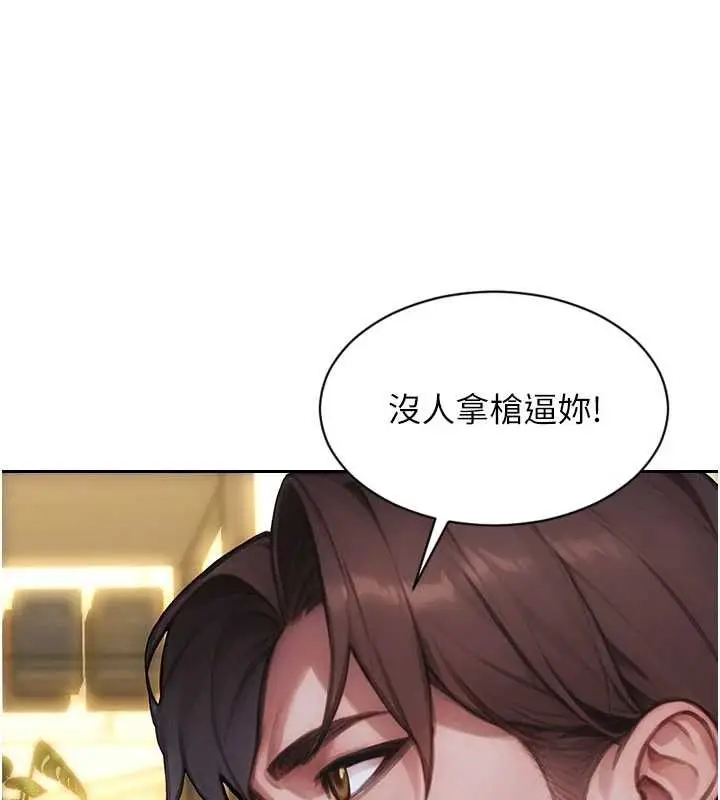 《单身即纵欲》第35话图93