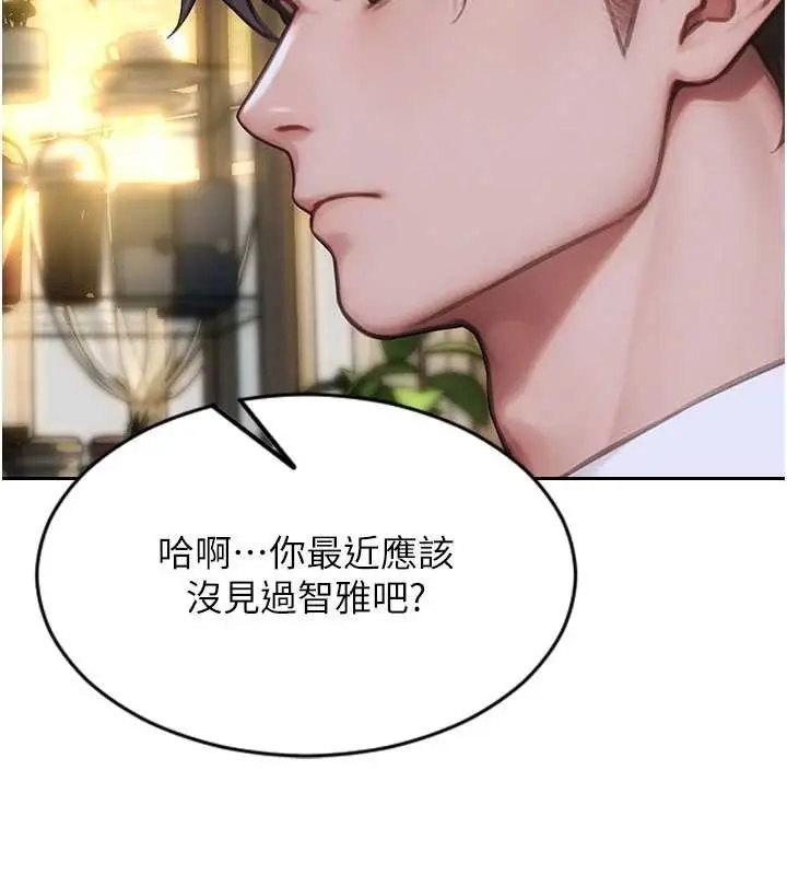 《单身即纵欲》第35话图94