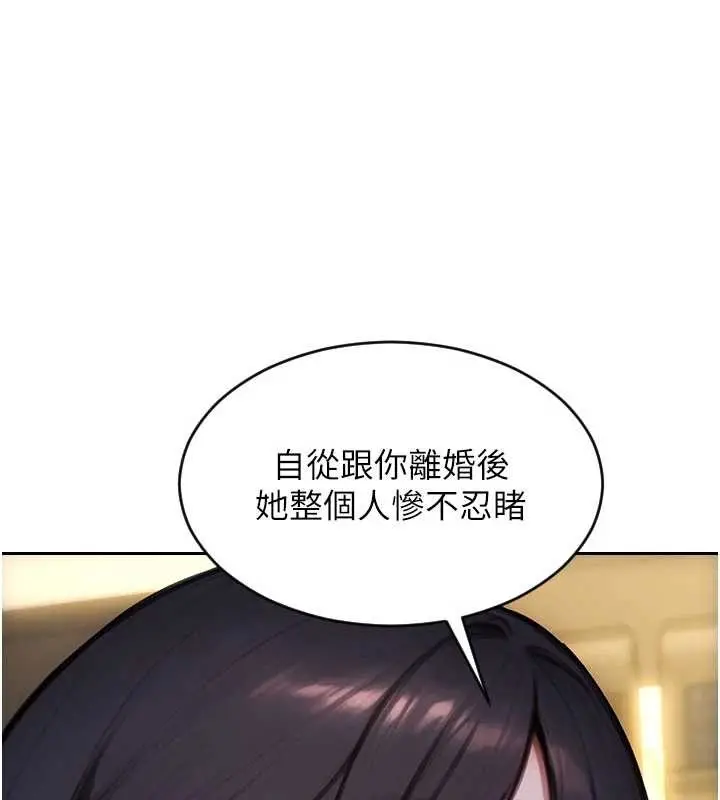 《单身即纵欲》第35话图95