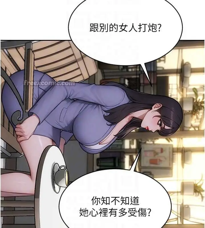 《单身即纵欲》第35话图98