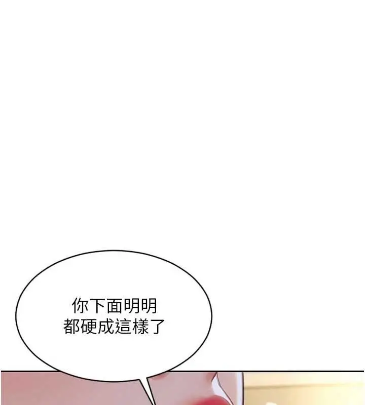 《单身即纵欲》第37话图10