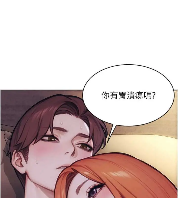 《单身即纵欲》第37话图100