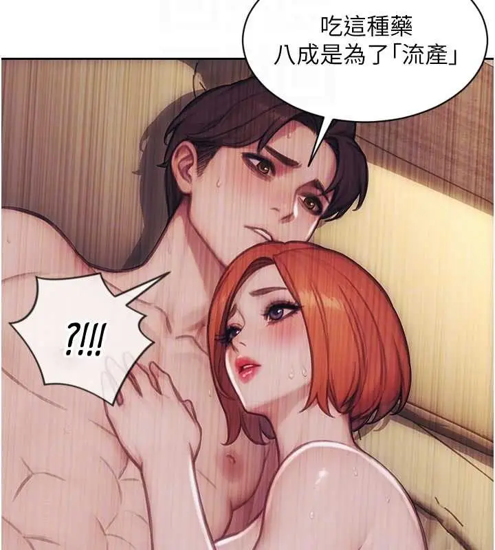 《单身即纵欲》第37话图105