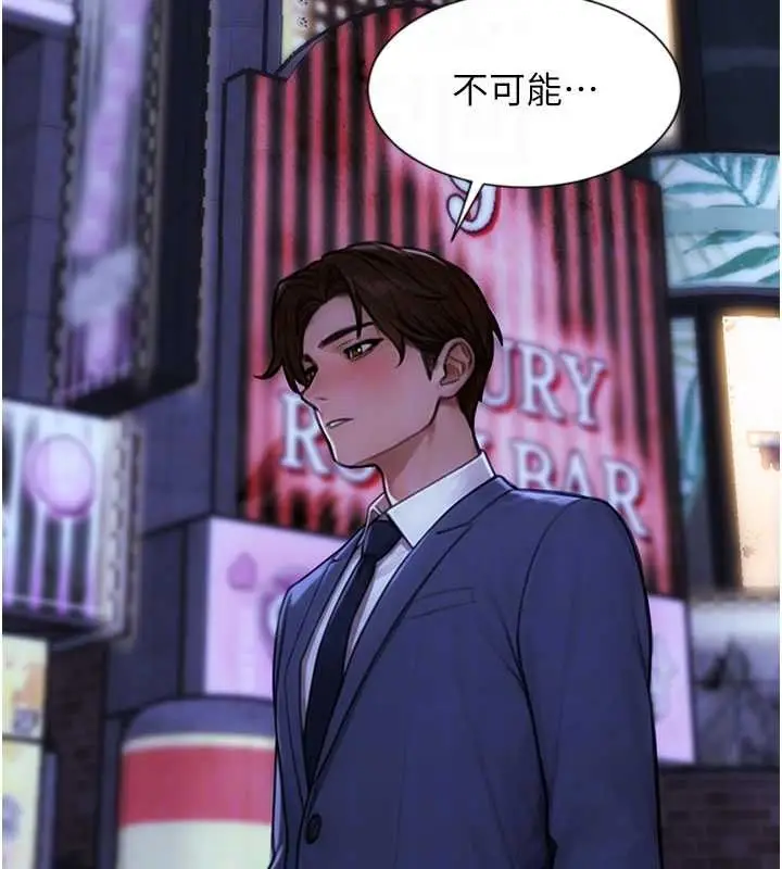 《单身即纵欲》第37话图113