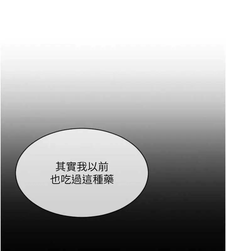 《单身即纵欲》第37话图117