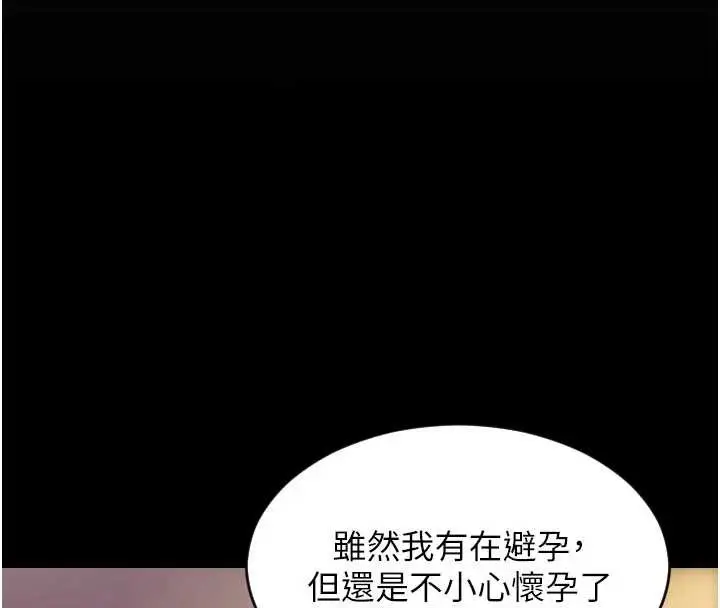 《单身即纵欲》第37话图118