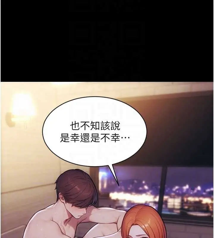 《单身即纵欲》第37话图121