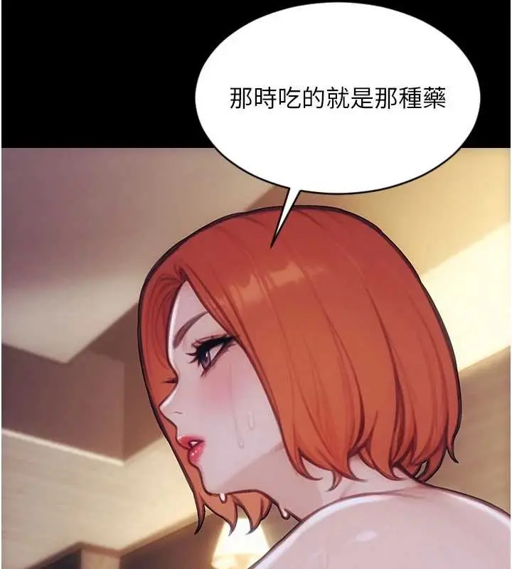 《单身即纵欲》第37话图124