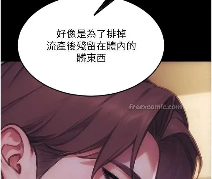《单身即纵欲》第37话图126