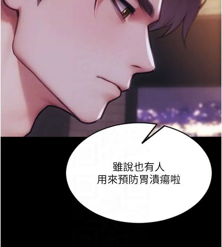 《单身即纵欲》第37话图127