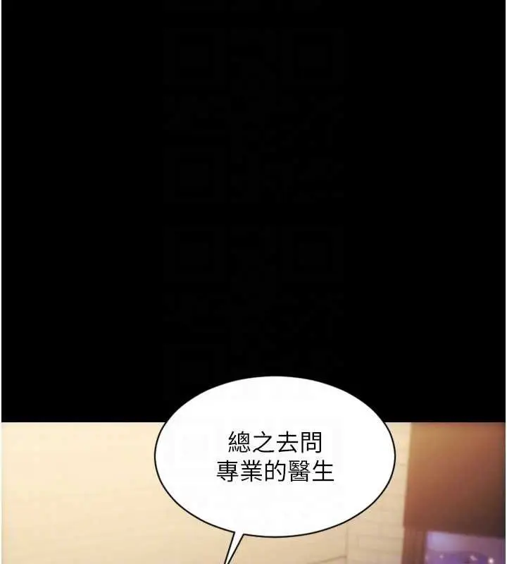 《单身即纵欲》第37话图128