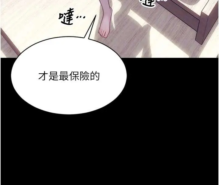 《单身即纵欲》第37话图130