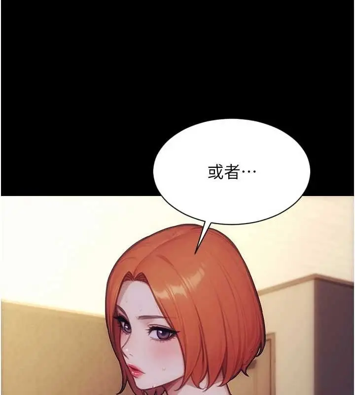 《单身即纵欲》第37话图131