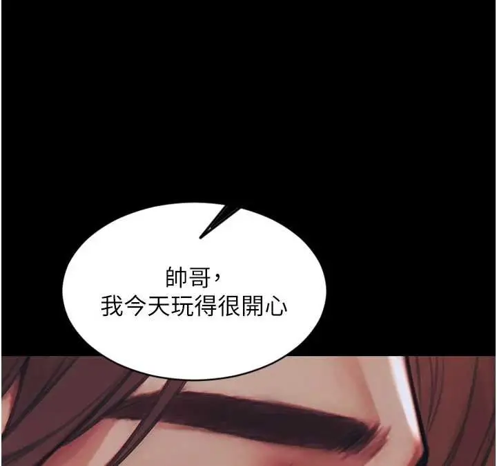 《单身即纵欲》第37话图134