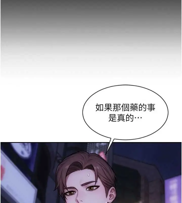 《单身即纵欲》第37话图136