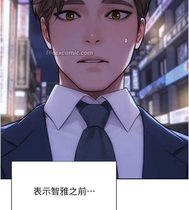 《单身即纵欲》第37话图140