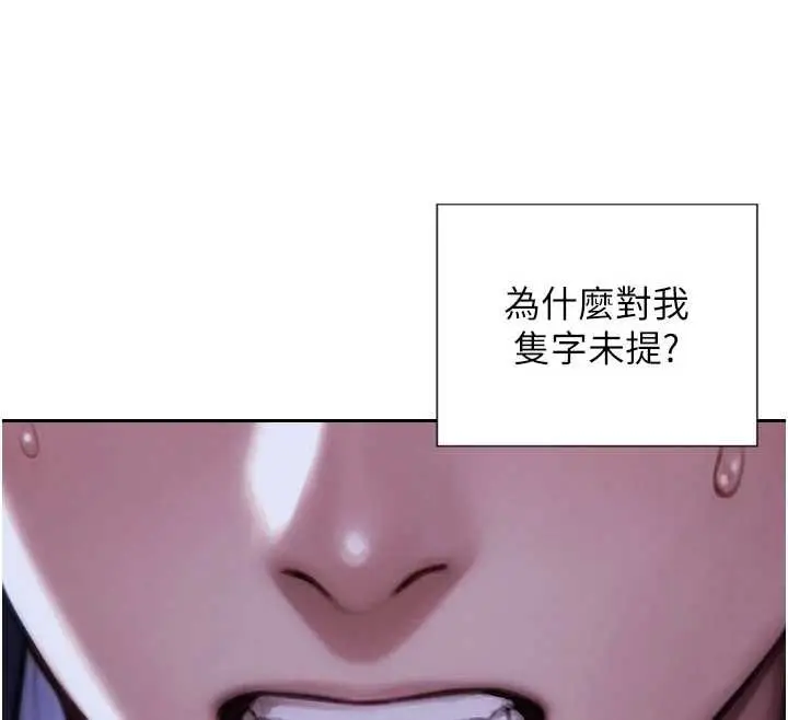 《单身即纵欲》第37话图146