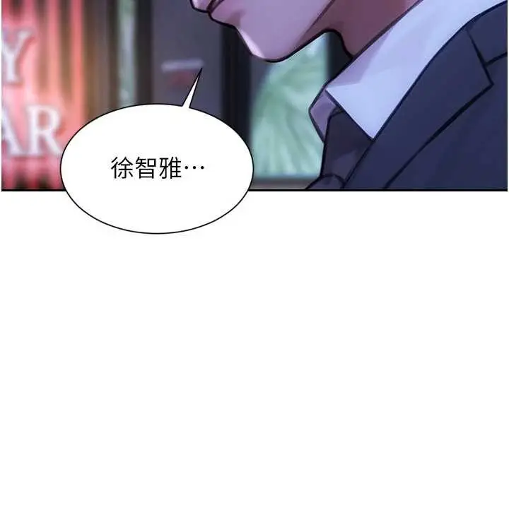 《单身即纵欲》第37话图149