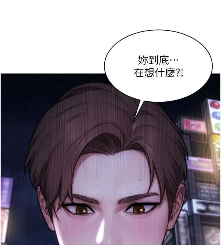 《单身即纵欲》第37话图150
