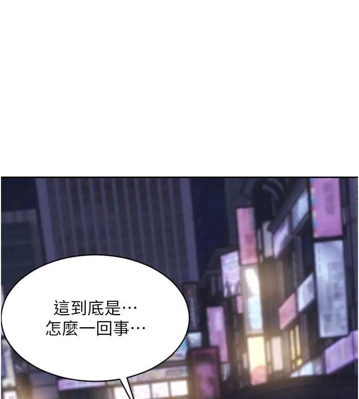 《单身即纵欲》第37话图152