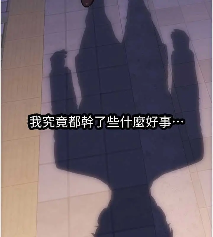 《单身即纵欲》第37话图155
