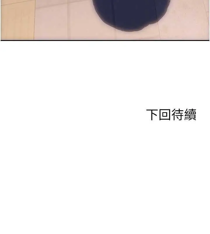 《单身即纵欲》第37话图156