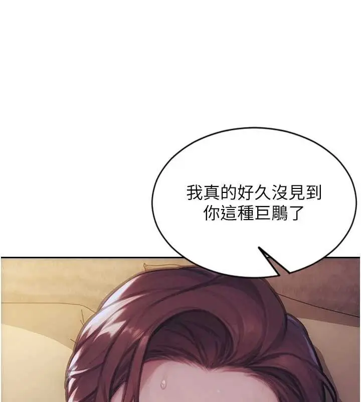 《单身即纵欲》第37话图17