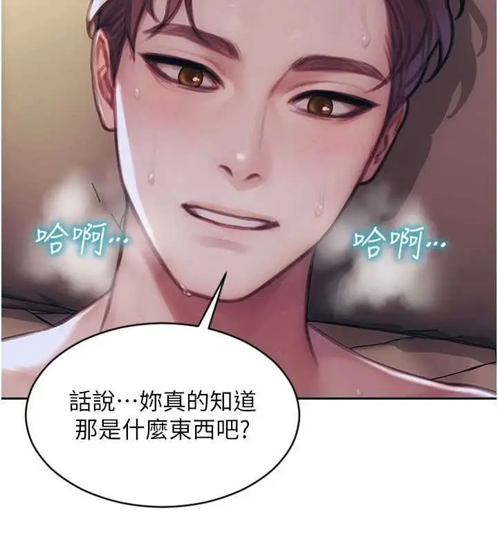 《单身即纵欲》第37话图18