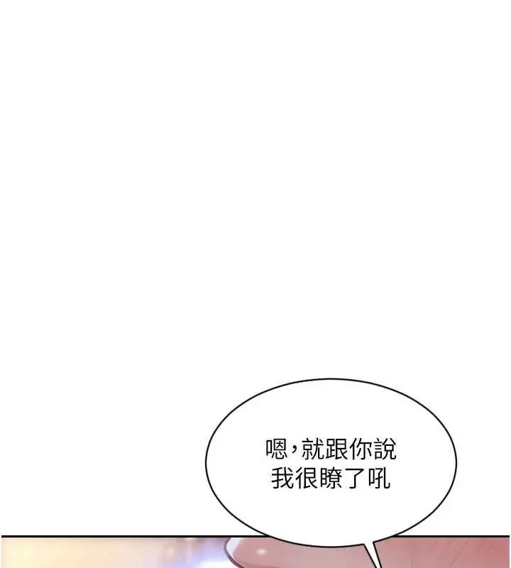 《单身即纵欲》第37话图19