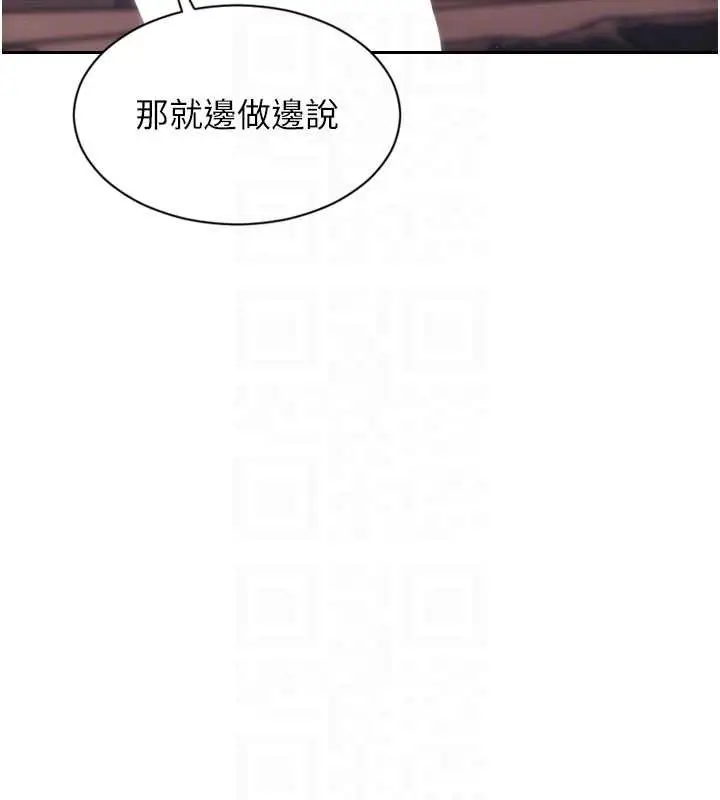 《单身即纵欲》第37话图21