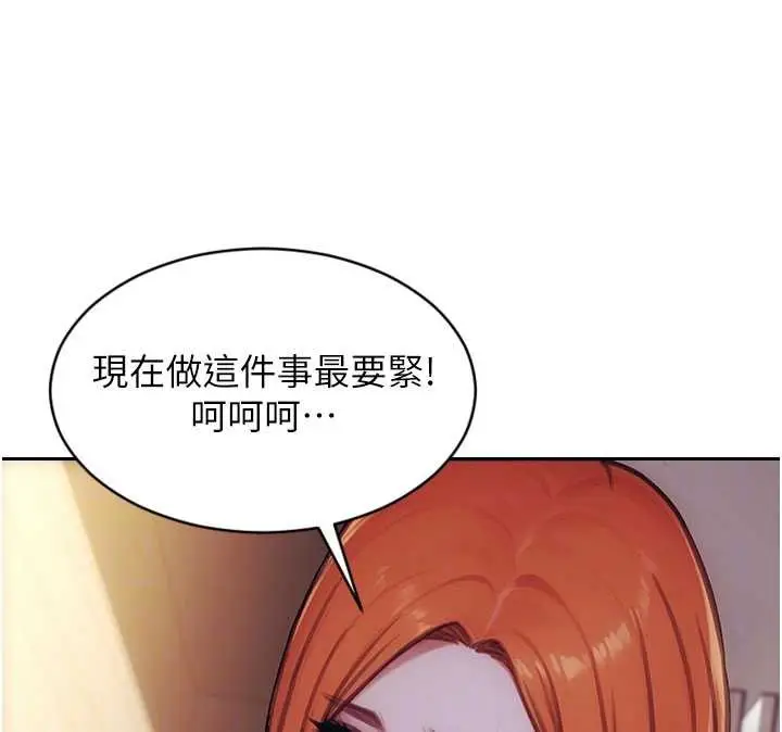 《单身即纵欲》第37话图24